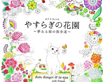 Cat Garden Coloring Book: Japanese Adult Coloring Pages (PDF Download)