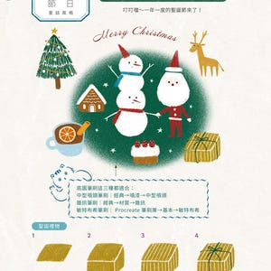 Peut inclure: Une page p&eacute;dagogique num&eacute;rique pr&eacute;sentant une illustration sur le th&egrave;me de No&euml;l avec un bonhomme de neige, le P&egrave;re No&euml;l, un renne, un sapin et des cadeaux. Un guide &eacute;tape par &eacute;tape montre le dessin d'un paquet cadeau avec du texte chinois.