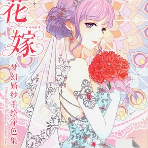 PDF Colouring book for adults | Flower married girl Time girl,pdf coloring book| PDF Download