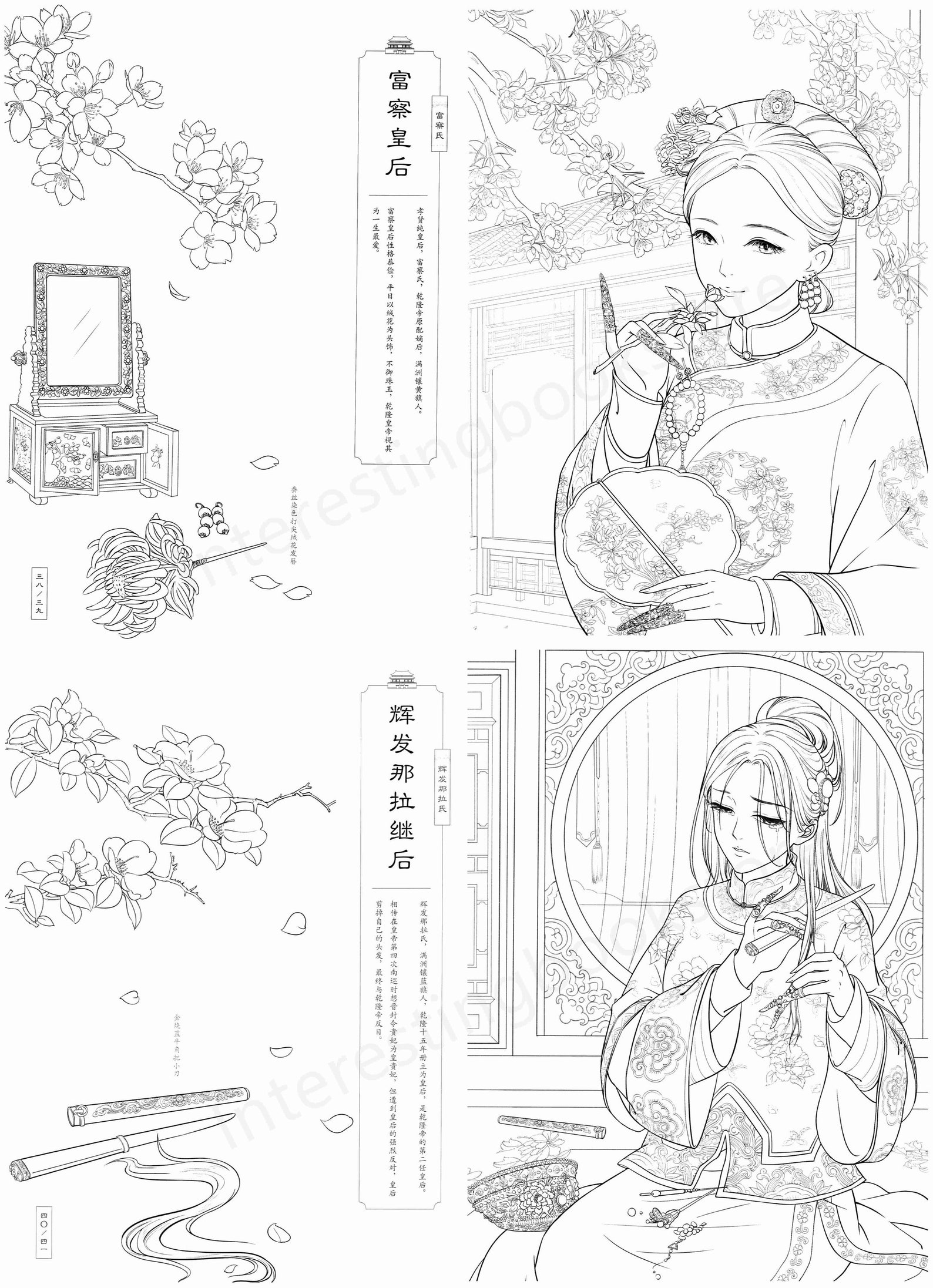 NEW / Colouring book for adults Chinese Coloring Book For Adults