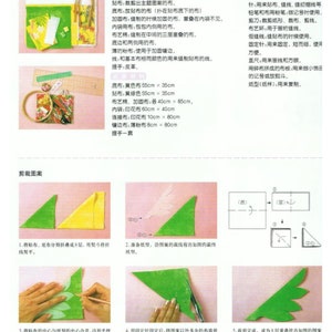 May include: Instructions for making a green and yellow fabric flower with a yellow center. The steps are illustrated with photos of the process. The text in the image is in Japanese.