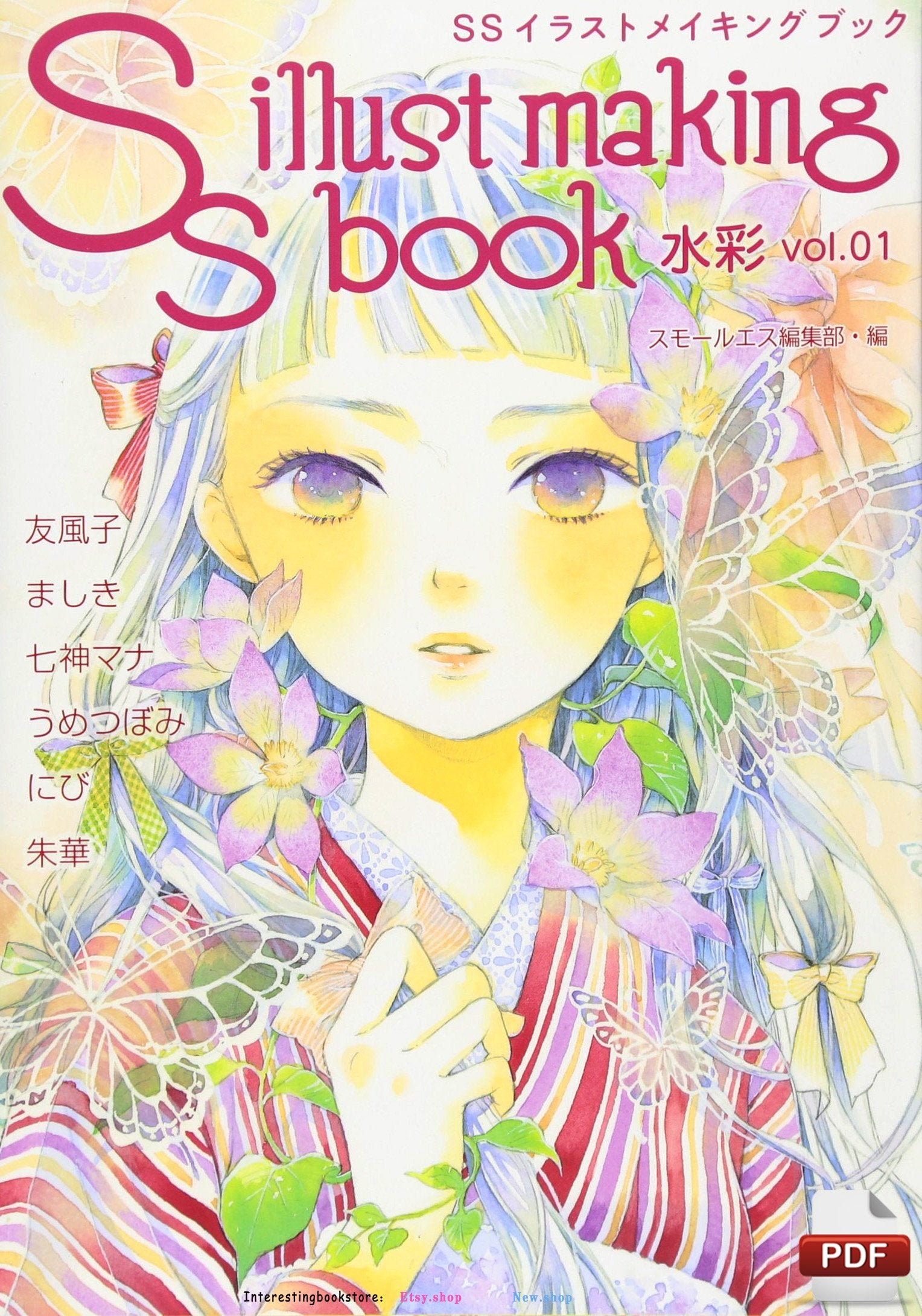 Watercolor tutorial book|ss illust making book|Painting Reference Book|PDF download