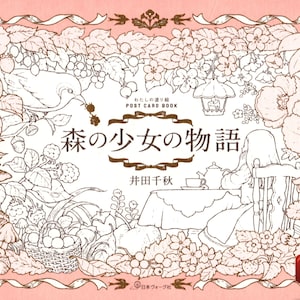 COLORING /colouring book for adults | Japanese forest girl coloring book Coloring Pages | Printable PDF Download