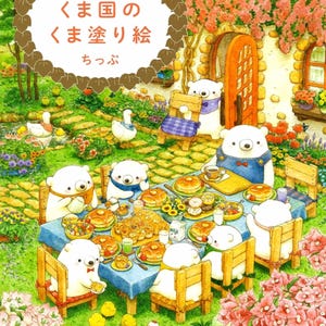 以下が含まれることがあります： クマをテーマにしたティーパーティーのカラフルなイラスト。食べ物でいっぱいのテーブルを囲んで座っているクマが描かれています。日本語のテキストがあります。シーンは、家と庭がある屋外に設定されています。