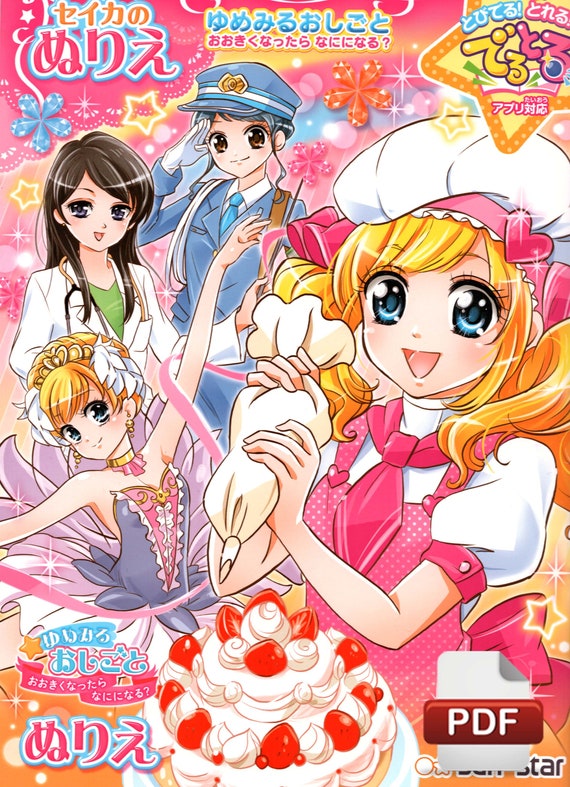 Download Colouring Book For Adults Japanese Professional Girl Coloring Etsy