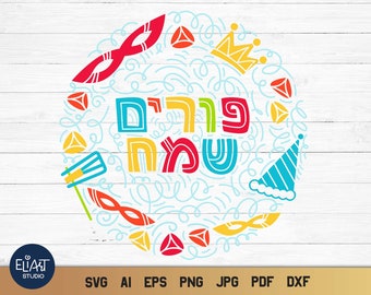 Purim SVG, Happy Purim, Purim Sameach with Doodles and Hamantaschen Cookies.
