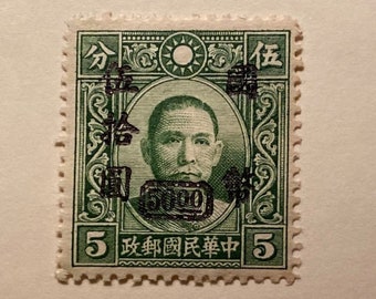 希少な1940年孫文中国5セント切手：VF、未使用、オリジナルガム - Etsy
