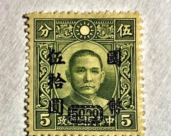 Dr. Sun Yat-sen 5c w/Re-Entry Overprint (50) stamp; 1940; SN: A028