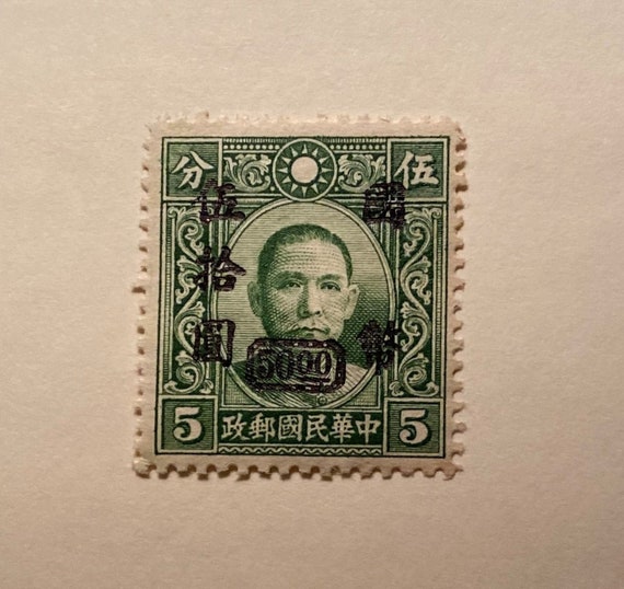 希少な1940年孫文中国5セント切手：VF、未使用、オリジナルガム - Etsy