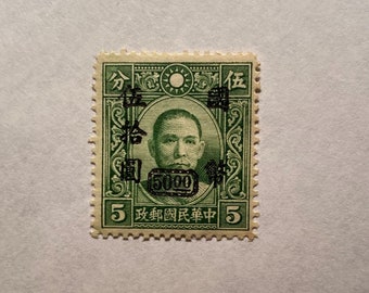 希少な1940年孫文中国5セント切手：VF、未使用、オリジナルガム - Etsy