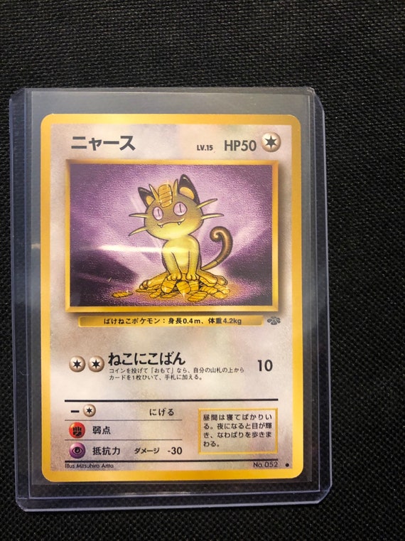 Pokemon Snorlax Jungle Non Holo Lp Pokemon Snorlax Jungle Non Holo Lp