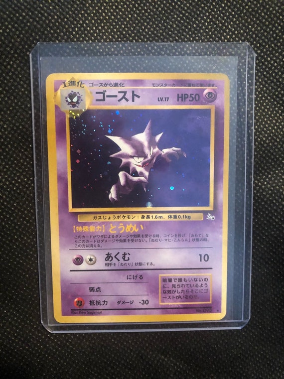 Pokemon Japanese Fossil Haunter Holographic Etsy
