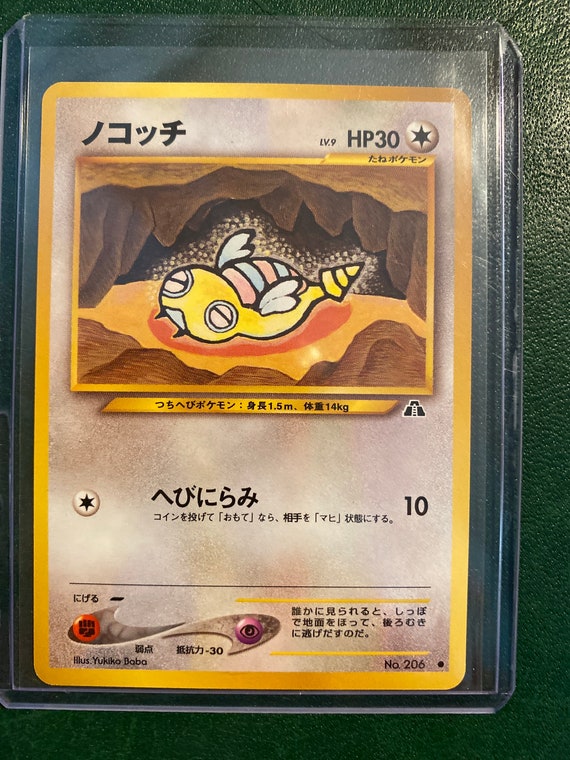 Japanese Pokemon Neo Discovery Card 6 Dunsparce Etsy