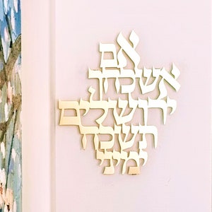 Jerusalem Blessing / Jewish Metal Wall Art / Holy Land Gift / Metal Tin Sign / Home Blessing / Judaica Gift