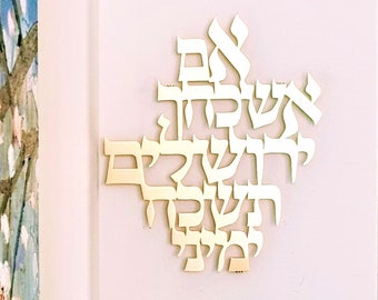 Jerusalem Blessing / Jewish Metal Wall Art / Holy Land Gift / Metal Tin Sign / Home Blessing / Judaica Gift