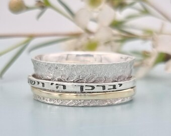 Mens Priestly Blessing Ring | 14K Gold & Silver Spinner Band | Hebrew Engraved Biblical Ring |Holy Land Protection Gift for Him