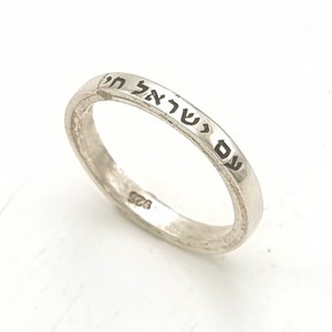 Hebrew Ring, Am Israel Chai Ring, Jewish Silver Ring, Judaica Jewelry Gift, Hebrew Engraved Ring, Jewish Jewelry, Jewish Wedding Band