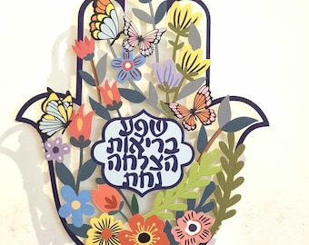 Colorful Hamsa Wall Art, Metal art  hand of Fatima,Floral Good Luck Charm for Home Decor