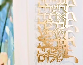 Birkat Habayit Metal Wall Art | Hebrew Jewish Home Blessing Sign | Holy Land Decor | Modern Judaica Sculpture | Housewarming Gift