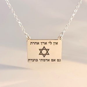 Star Of David Pendant, Silver Plate Necklace, I Have No Other Country Hebrew Engraved, Israel Pendant, Jewish Jewelry Gift, Made In Israel