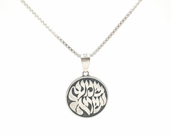 Hebrew Shema Israel Necklace, Unisex Jewish Necklace, Silver Coin Necklace, Jewish Protection Amulet, Judaica Jewelry, Kabbalah Jewelry