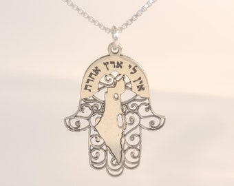 Silver Hamsa Necklace, Map of Israel Pendant, I Have No Other Country, Jewish Jewelry, Made In Israel, Judaica Jewelry Gift, Hand Of Fatima