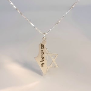 Collier en argent carte d'Israël, collier étoile de David, Am Israel Chai, bijoux juifs, cadeau bijoux Israël, support avec Israël, bijoux judaïca