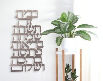 Jewish Birkat Habayit Home Blessing / Metal Art Blessing / Wall Decor Blessing / Housewarming Gift / Hebrew Birkat Habayit / Jewish Gift