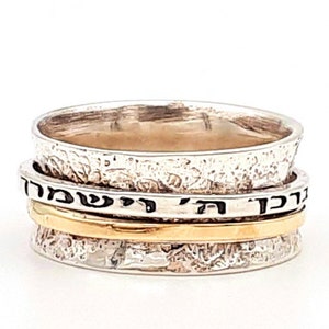 Jewish Ring, Kabbalah Ring, Israeli Ring, Blessing Ring, Judaica ring, Bible Verse Ring, Engraved Hebrew Ring, 9K Gold and Silver Ring