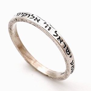 Sterling Silver Shema Israel Ring, Hebrew Ring, שמע ישראל, Prayer Ring, Hebrew Engraved, Hebrew Jewelry, Jewish Wedding Band
