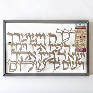 Aaronic blessing, Priestly Blessing Wall Metal Sign Silver image 4
