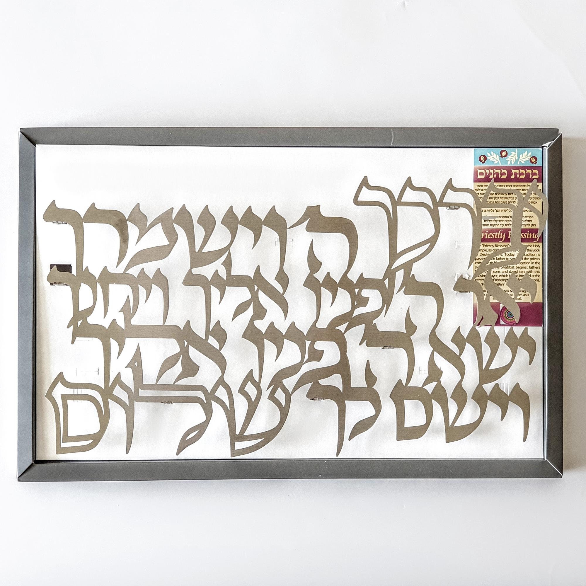 Golden Aaronic Blessing Priestly Blessing in Hebrew Hebrew - Etsy