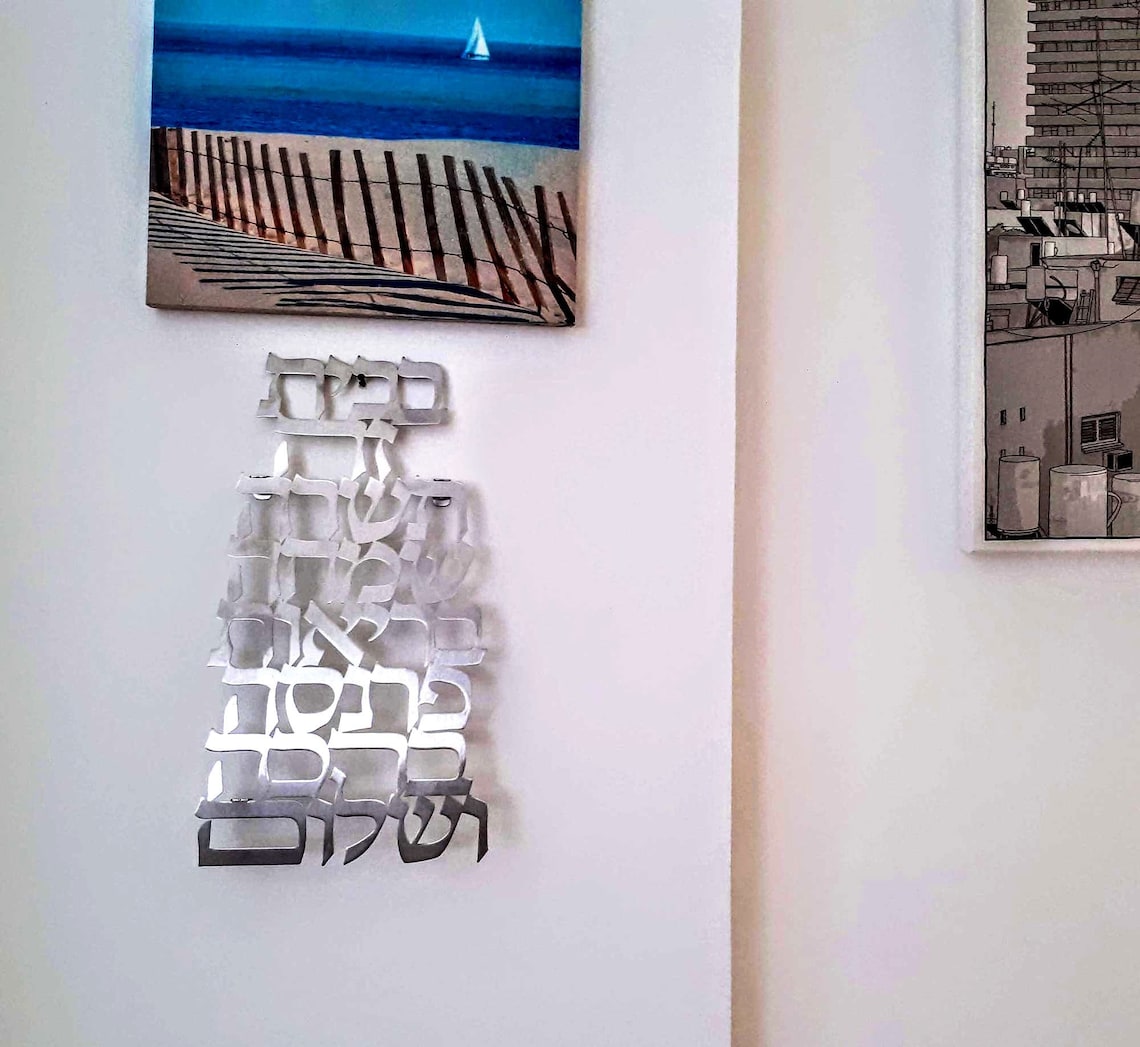Jewish Wall Art Birkat Habayit Judaica Wall Art Jewish Home Etsy