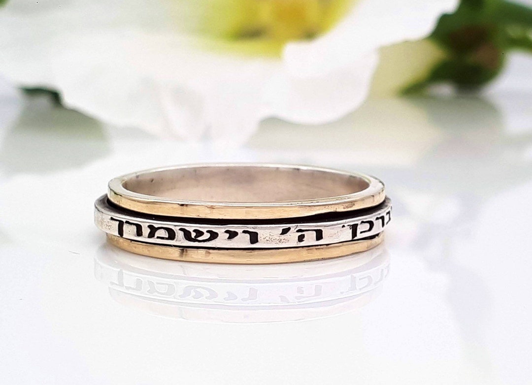 Birkat Kohanim Spinner Ring | 14K Gold and 925 Silver Jewish Ring ...