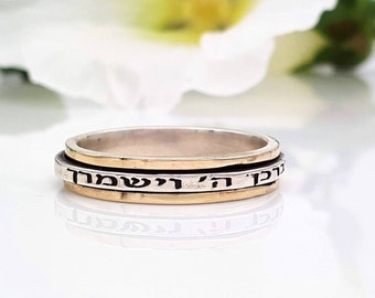 Birkat Kohanim Spinner Ring | 14K Gold and 925 Silver Jewish Ring | Hebrew Blessing Ring for Men & Women | Judaica Jewelry | Unisex Band