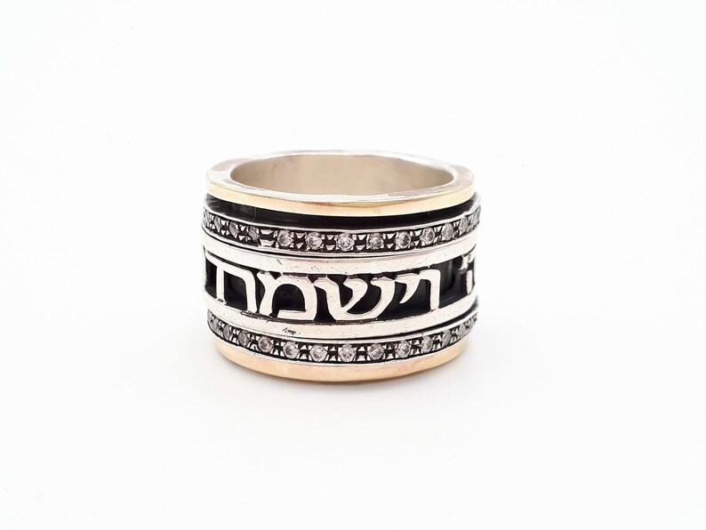 Jewish Ring For Women, Wide Spinner Ring, Hebrew Blessing Ring, Birkat Kohanim Ring, 9K Gold And Silver Ring, Protection Amulet Gift For Her image 7