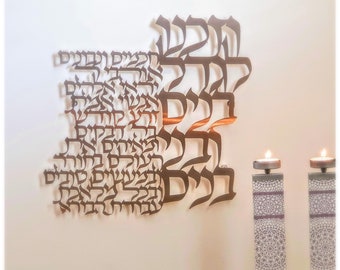 Metal Art Jewish Candle Light, Shabbat Blessing, Shabbat Blessing and Prayer, Gift for Wife, Jewish Gift, Candle Prayer - Silver