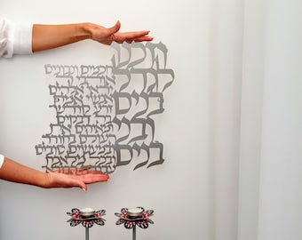 Metal Art Shabbat Jewish Gift Sign