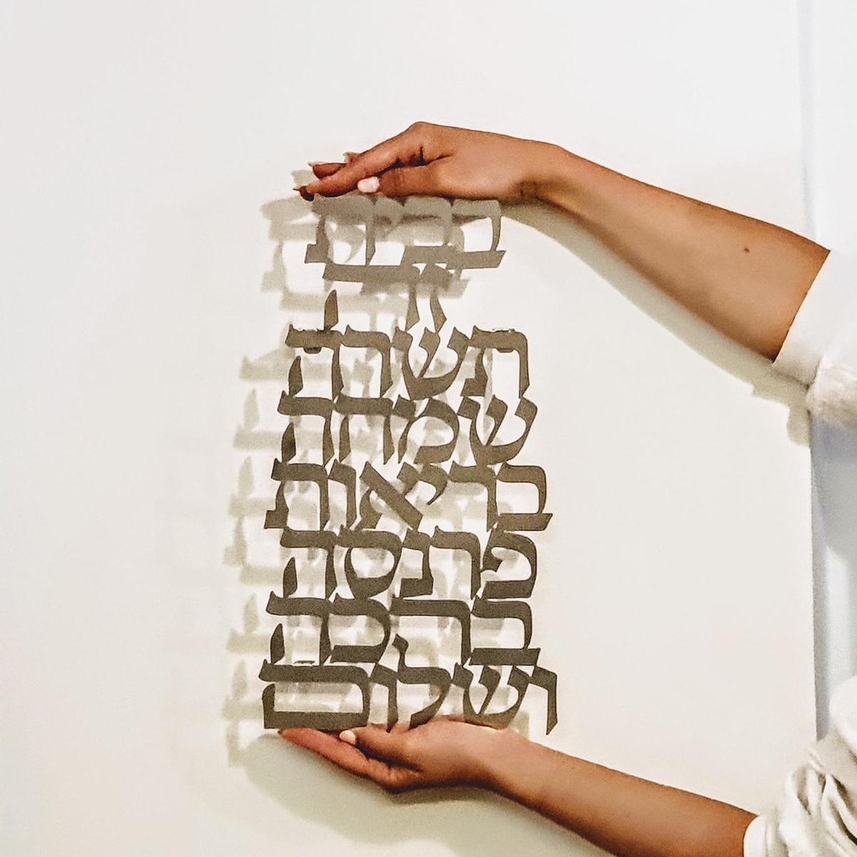 Metal Art Jewish Birkat Habayit Home Blessing, ברכת הבית, Jewish Wall Art, Jewish Home Gift, Jewish Passover Housewarming Gift - Etsy