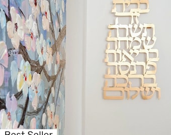 Gold Metal Art Jewish Birkat Habayit Home Blessing, ברכת הבית, Jewish Wall Art, Jewish Home Gift, Jewish Housewarming Gift