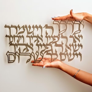 Aaronic blessing, Priestly Blessing Wall Metal Sign Silver Silver