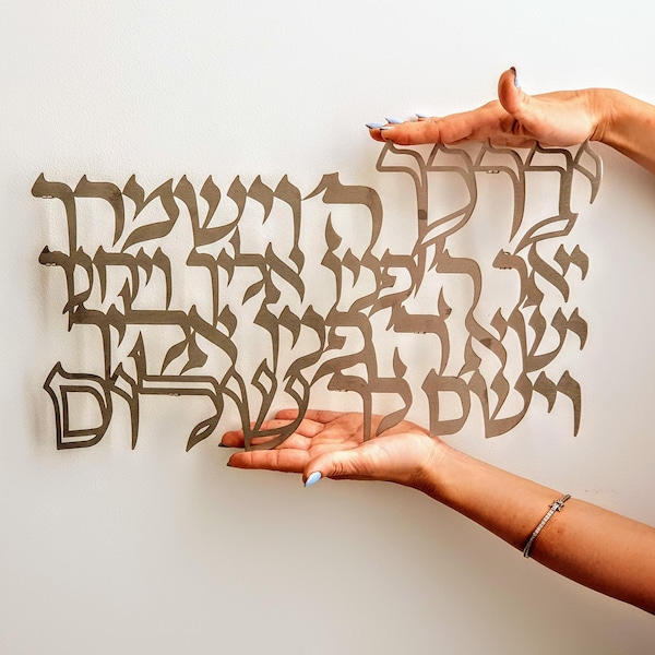 Aaronic blessing, Priestly Blessing Wall Metal Sign - Silver