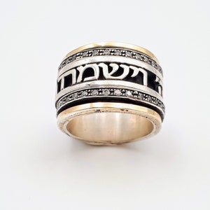 Jewish Ring For Women, Wide Spinner Ring, Hebrew Blessing Ring, Birkat Kohanim Ring, 9K Gold And Silver Ring, Protection Amulet Gift For Her image 4