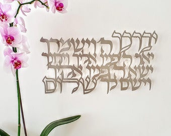 birkat ha Cohanim, Cohanim Blessing, Blessed Home Décor, Decor Wall Hanging, Housewarming Gift, the Aaronic Blessing, Jewish Wall Hanging