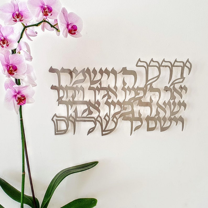 Aaronic blessing, Priestly Blessing Wall Metal Sign Silver image 3