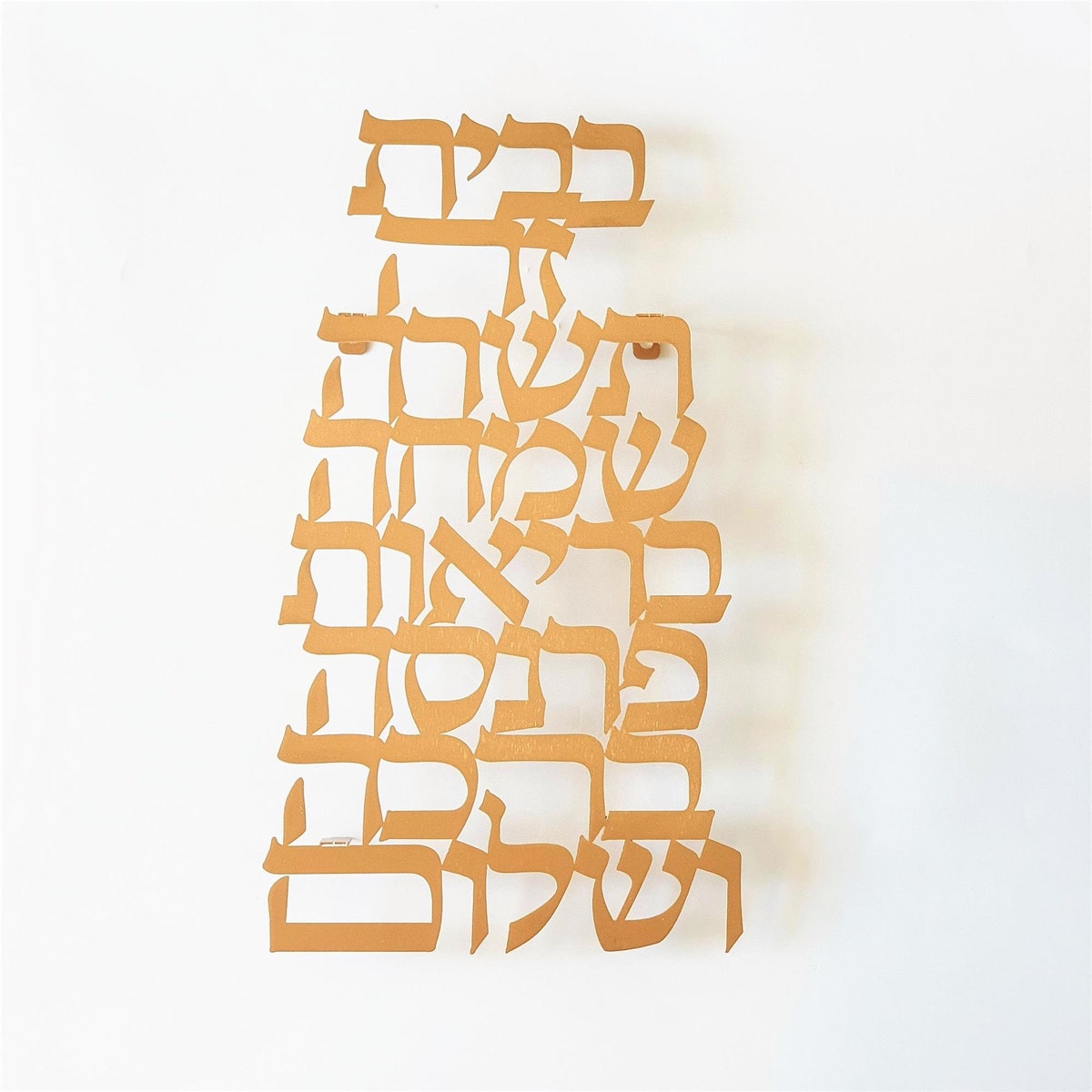 Gold Metal Art Jewish Birkat Habayit Home Blessing, ברכת הבית, Jewish Wall Art, Jewish Home Gift, Jewish Housewarming Gift - Etsy