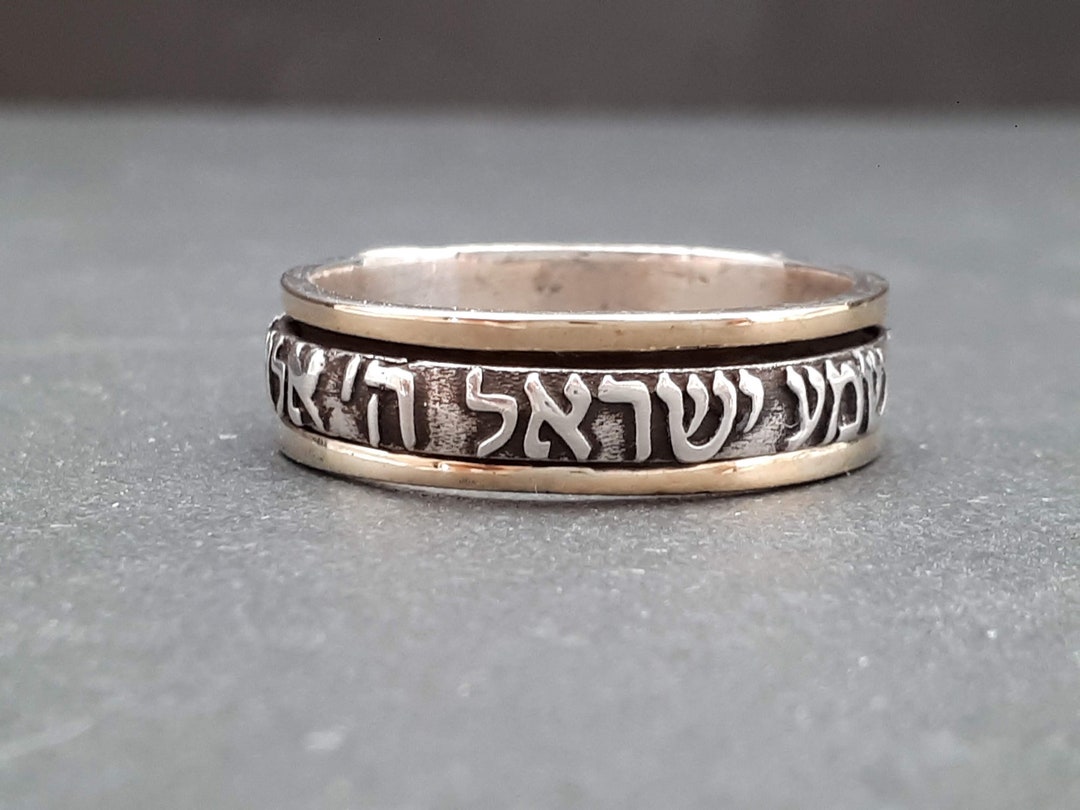 Unique Israeli Rings Jewish Spinner Ring, Jewish Mens Jewelry, Shema Israel Ring, Hebrew ...