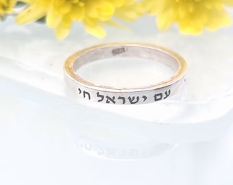 Hebrew Ring For Men, Am Israel Chai Ring, Jewish Silver Ring, Unisex Ring, Men Hebrew Jewelry, Jewish Gift For Him, Jewish Jewelry, Judaica