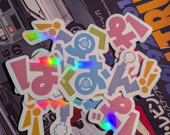 Pegatina laminada resistente a la intemperie con el logo de Bakuon!! - Anime, Tuner, JDM, Motos