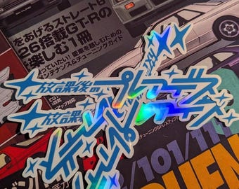 Pegatina laminada resistente a la intemperie con el logotipo de Houkago no Pleiades / Wish Upon the Pleiades - Anime, Tuner, JDM, Drift, Subaru, Gainax, Impreza, WRX